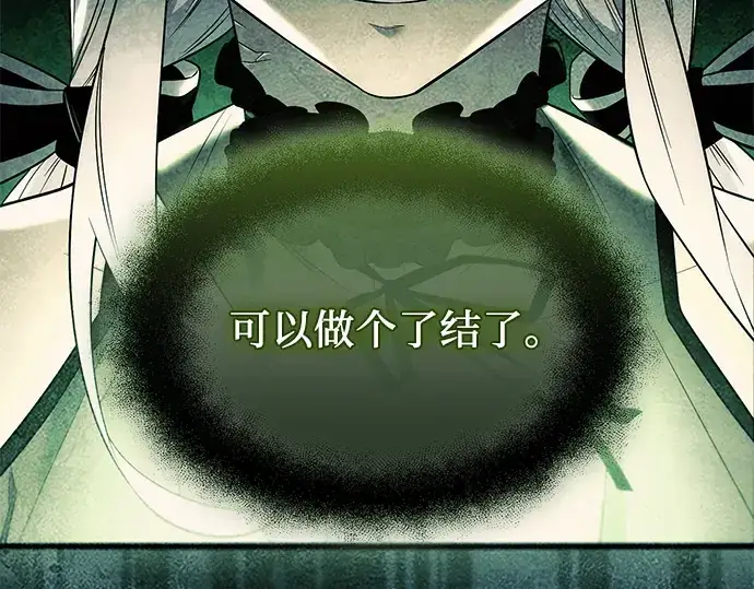 《入手神话级专属装备》第123话图4