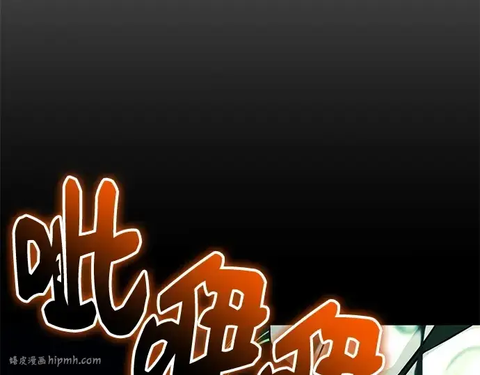 《入手神话级专属装备》第123话图48