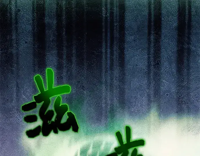 《入手神话级专属装备》第123话图5