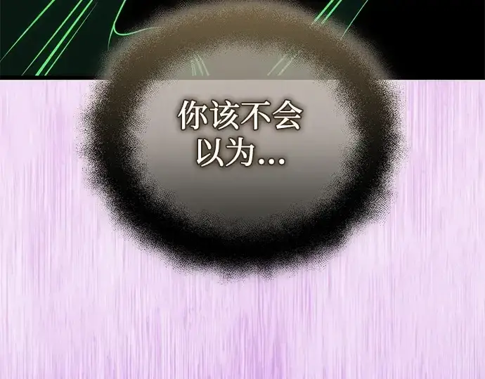 《入手神话级专属装备》第123话图51