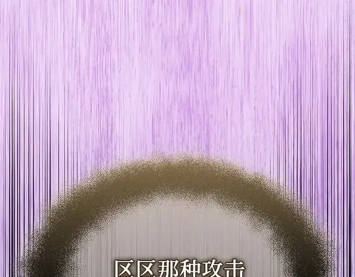 《入手神话级专属装备》第123话图52