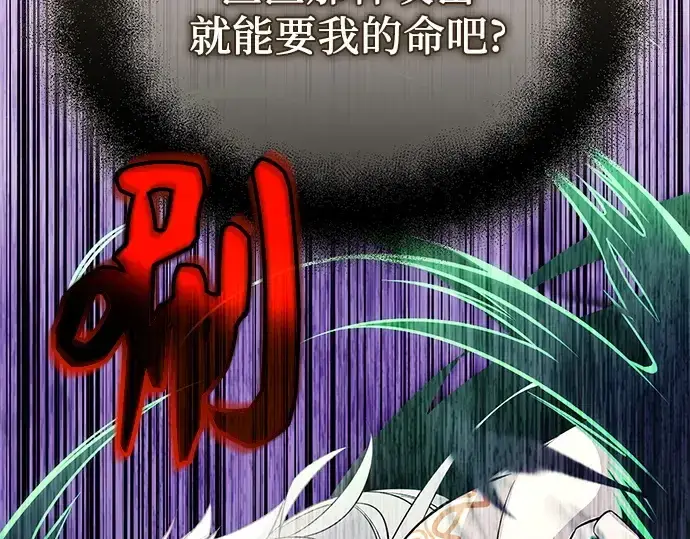 《入手神话级专属装备》第123话图53