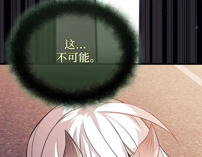 《入手神话级专属装备》第123话图69