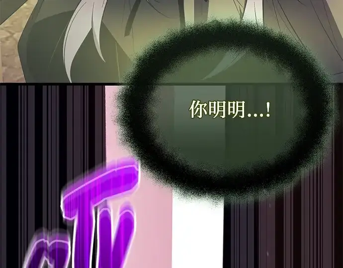 《入手神话级专属装备》第123话图71
