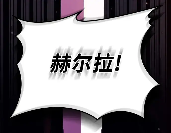 《入手神话级专属装备》第123话图75