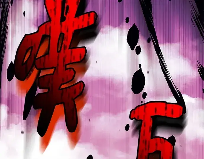 《入手神话级专属装备》第123话图77