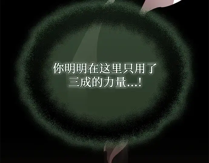 《入手神话级专属装备》第123话图86