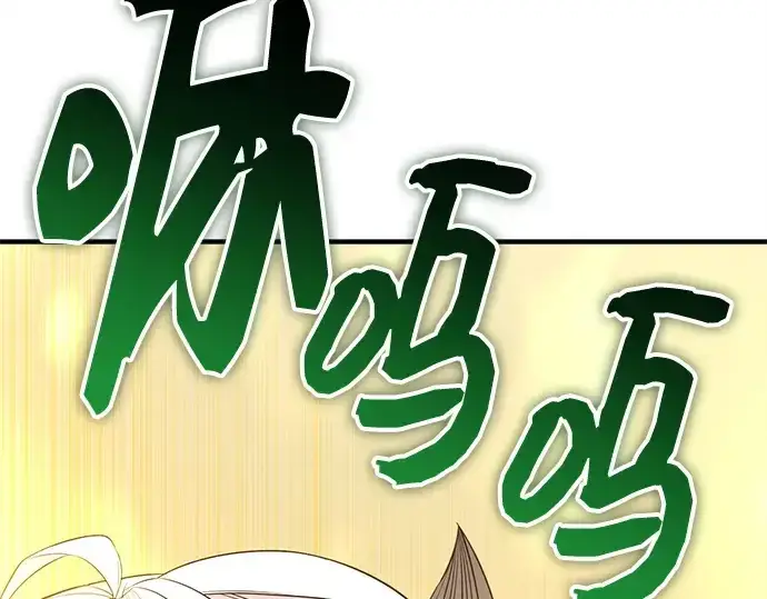 《入手神话级专属装备》第124话图103