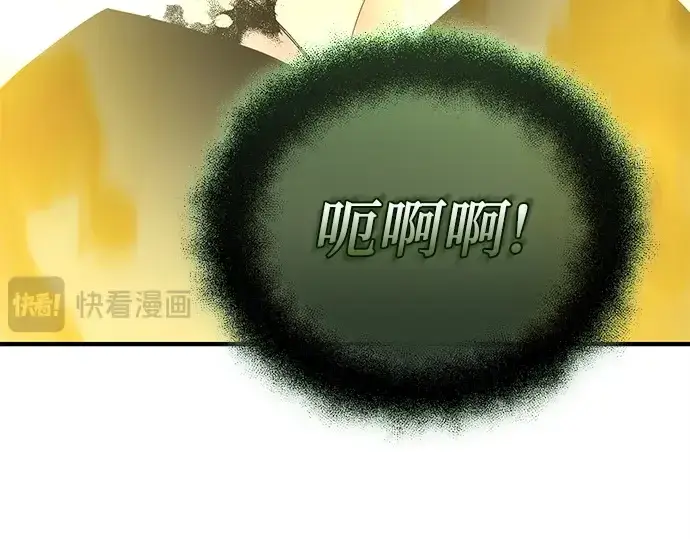 《入手神话级专属装备》第124话图106