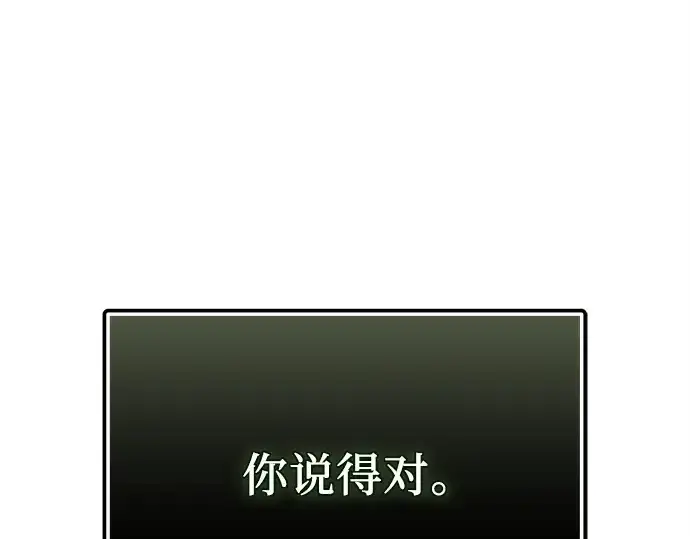 《入手神话级专属装备》第124话图115