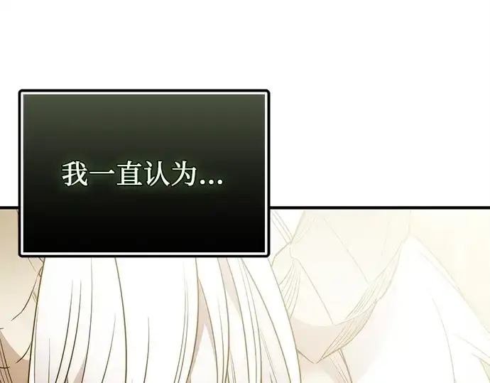 《入手神话级专属装备》第124话图121