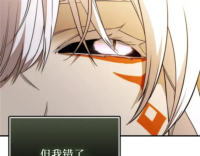 《入手神话级专属装备》第124话图125