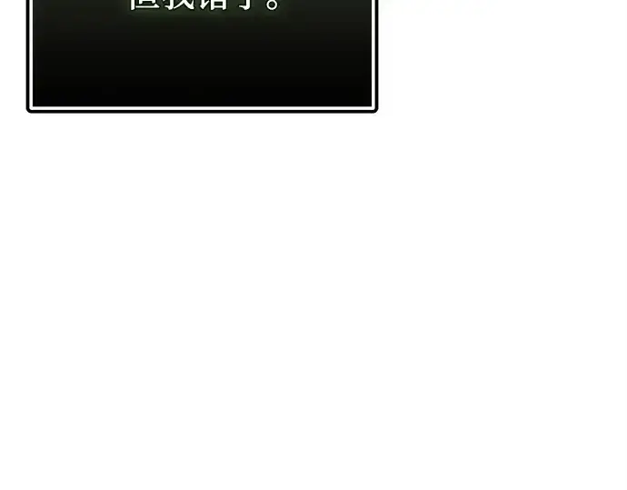 《入手神话级专属装备》第124话图126