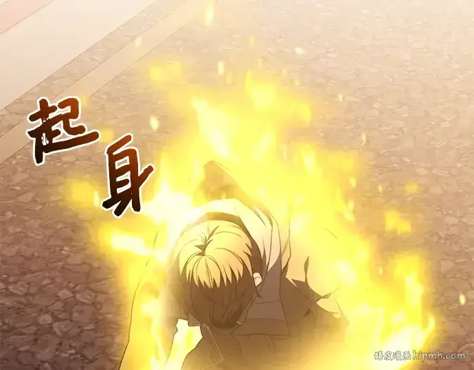 《入手神话级专属装备》第124话图128