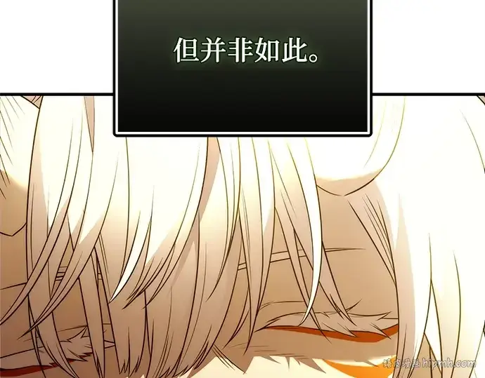 《入手神话级专属装备》第124话图136