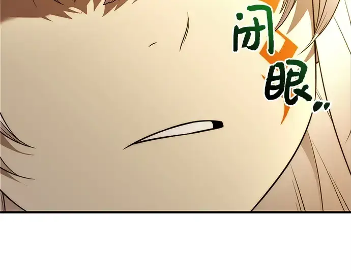 《入手神话级专属装备》第124话图137