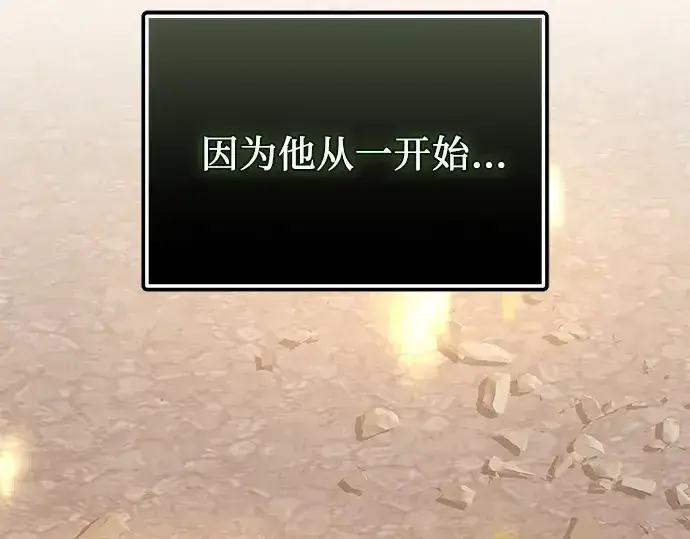 《入手神话级专属装备》第124话图139