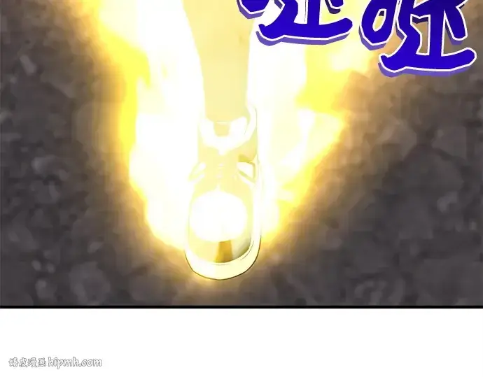 《入手神话级专属装备》第124话图144