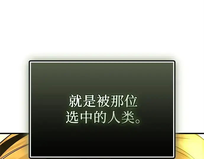 《入手神话级专属装备》第124话图146