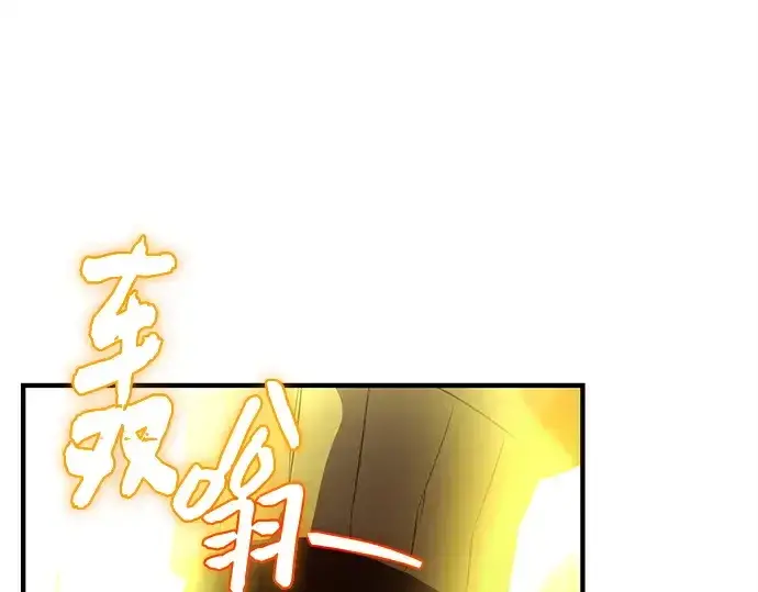 《入手神话级专属装备》第124话图150