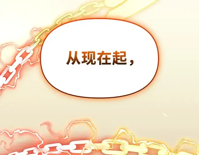 《入手神话级专属装备》第124话图155