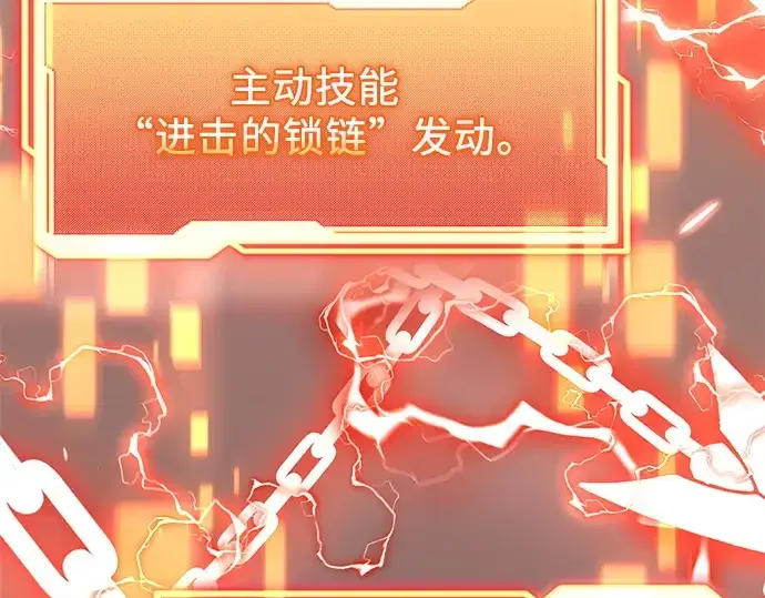 《入手神话级专属装备》第124话图157