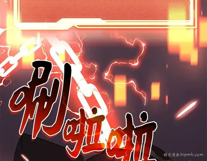 《入手神话级专属装备》第124话图160