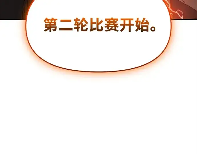 《入手神话级专属装备》第124话图167