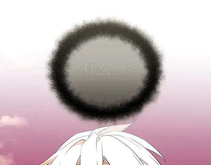 《入手神话级专属装备》第124话图169