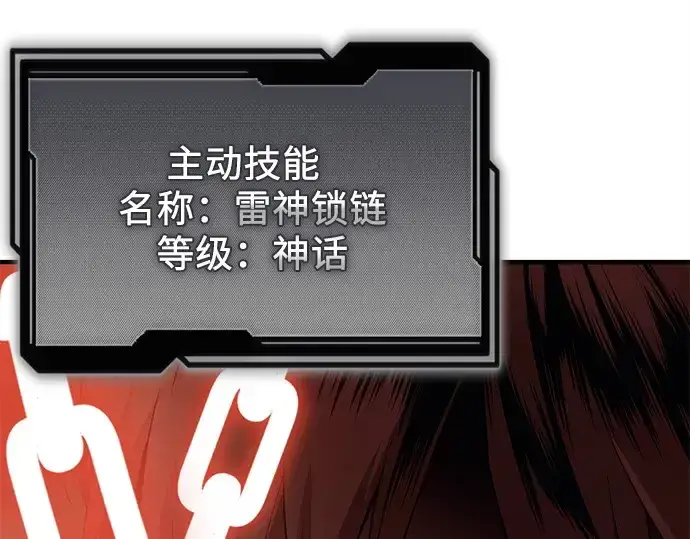 《入手神话级专属装备》第124话图173