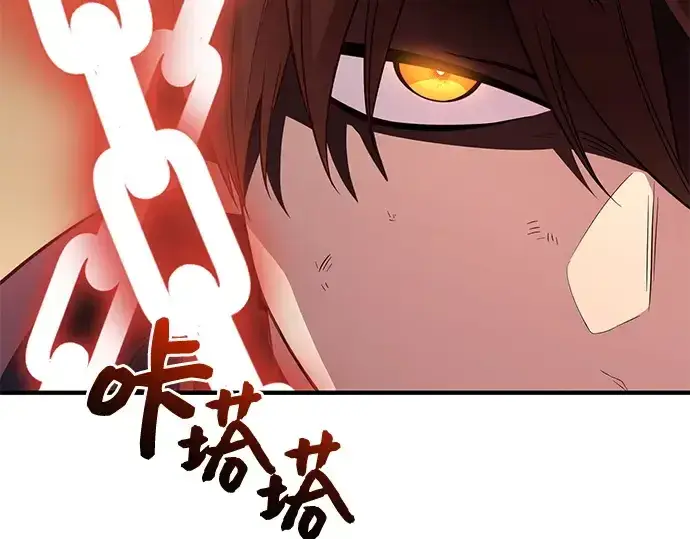 《入手神话级专属装备》第124话图174