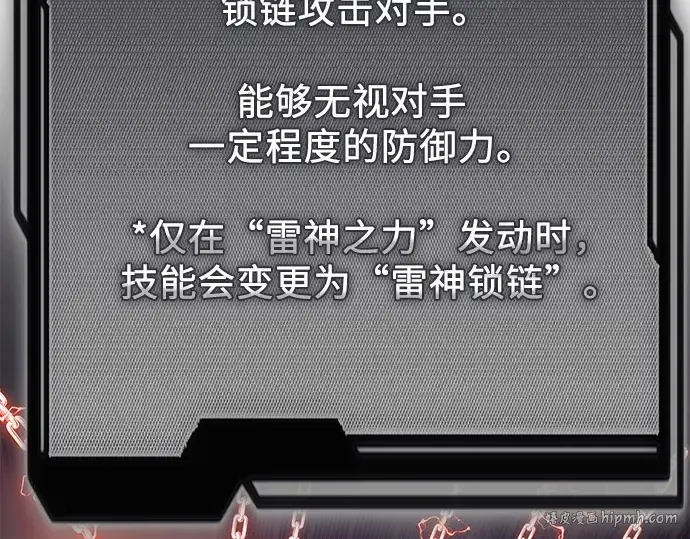 《入手神话级专属装备》第124话图176