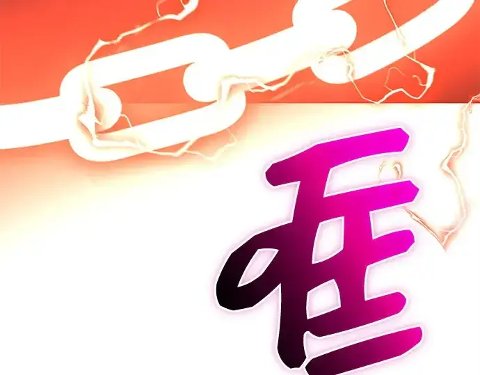 《入手神话级专属装备》第124话图185