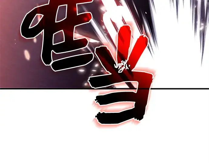 《入手神话级专属装备》第124话图190