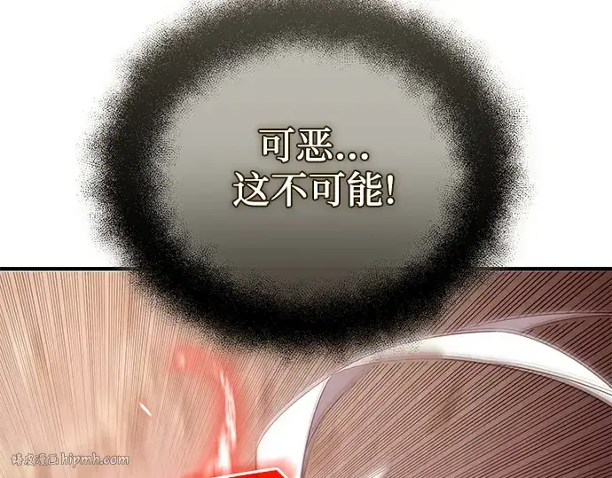《入手神话级专属装备》第124话图192