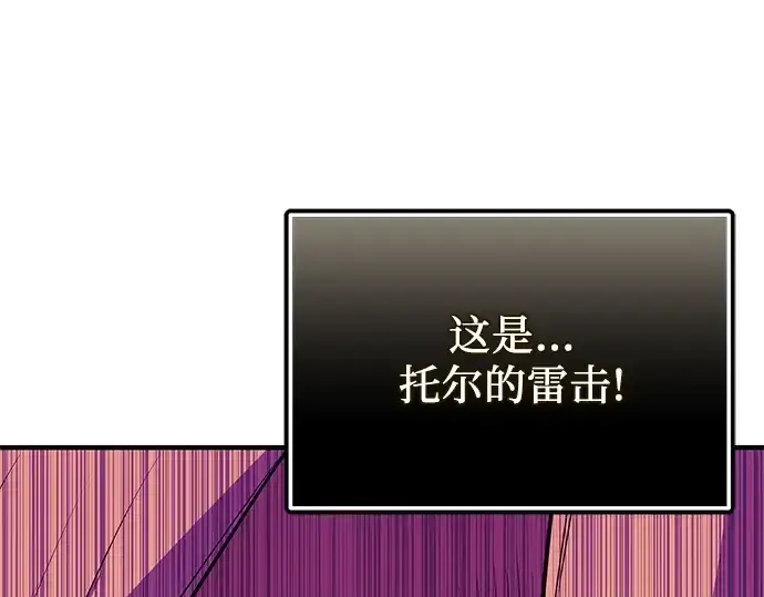 《入手神话级专属装备》第124话图197