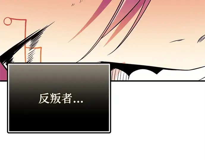 《入手神话级专属装备》第124话图199