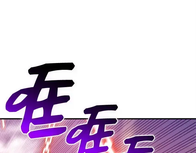 《入手神话级专属装备》第124话图204