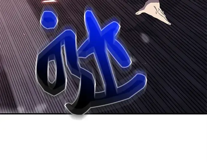 《入手神话级专属装备》第124话图207