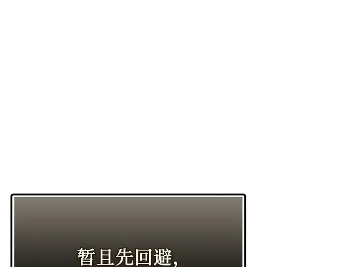 《入手神话级专属装备》第124话图209