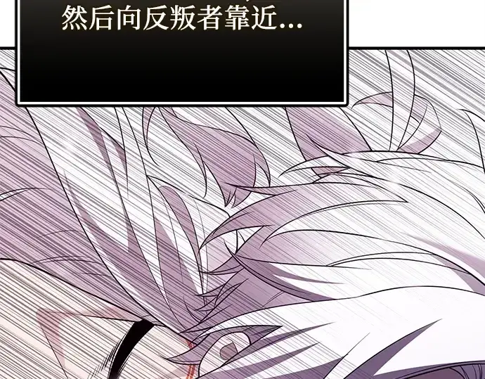 《入手神话级专属装备》第124话图210