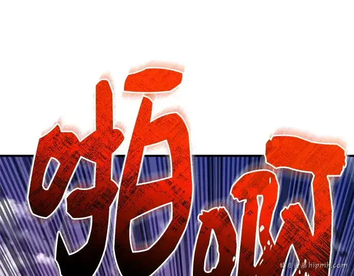 《入手神话级专属装备》第124话图216