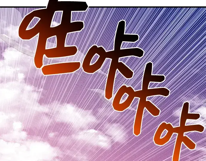 《入手神话级专属装备》第124话图221