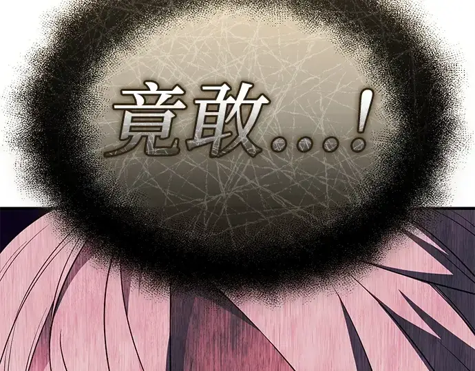 《入手神话级专属装备》第124话图225