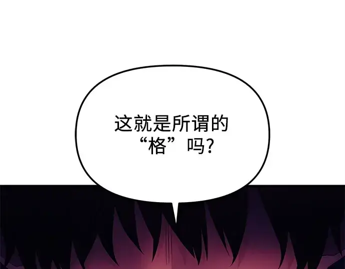 《入手神话级专属装备》第124话图230