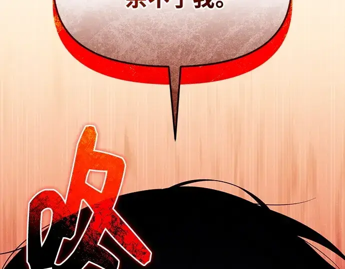 《入手神话级专属装备》第124话图242