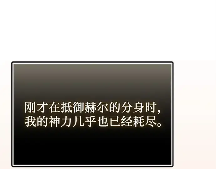 《入手神话级专属装备》第124话图250