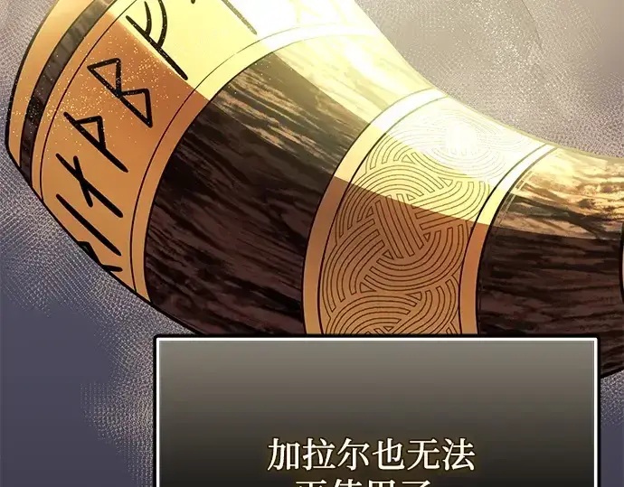 《入手神话级专属装备》第124话图253