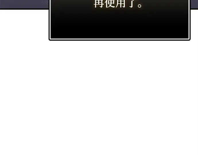《入手神话级专属装备》第124话图254
