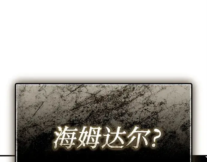 《入手神话级专属装备》第124话图258